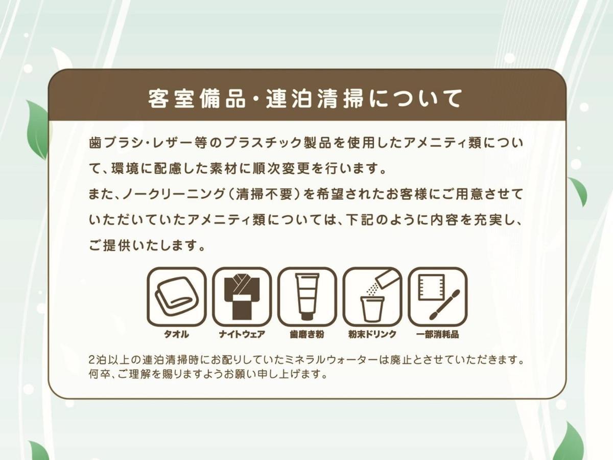 Apa Hotel Hamamatsu Eki Minami מראה חיצוני תמונה
