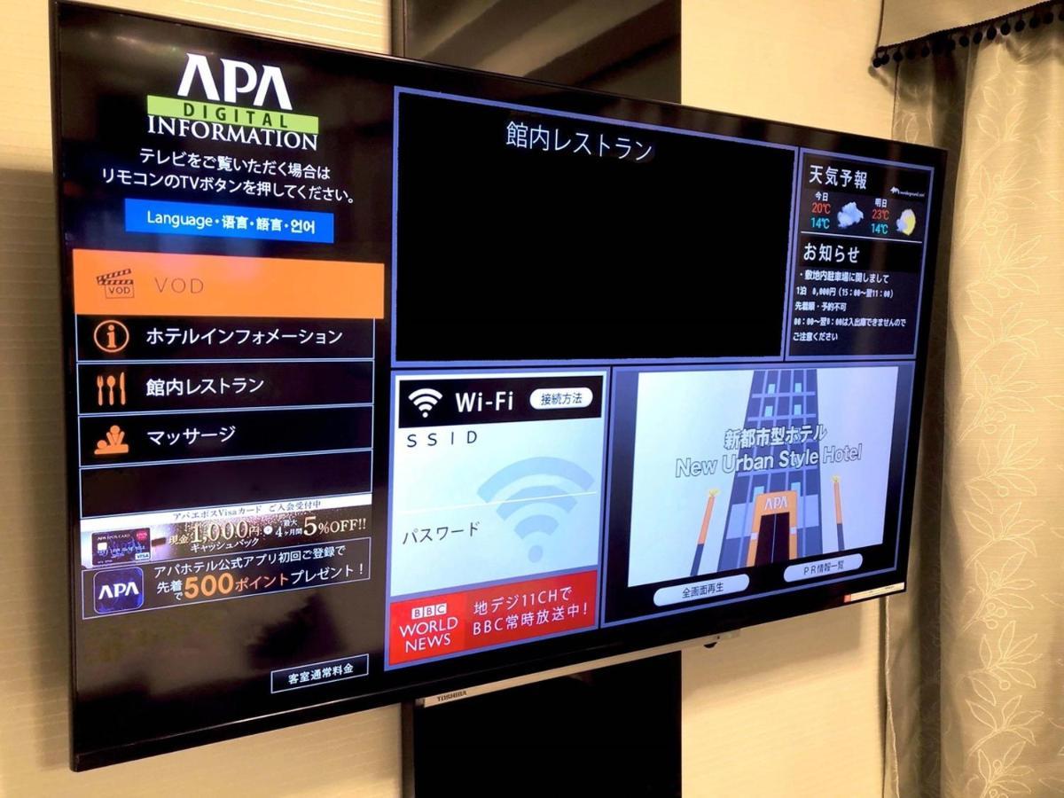 Apa Hotel Hamamatsu Eki Minami מראה חיצוני תמונה