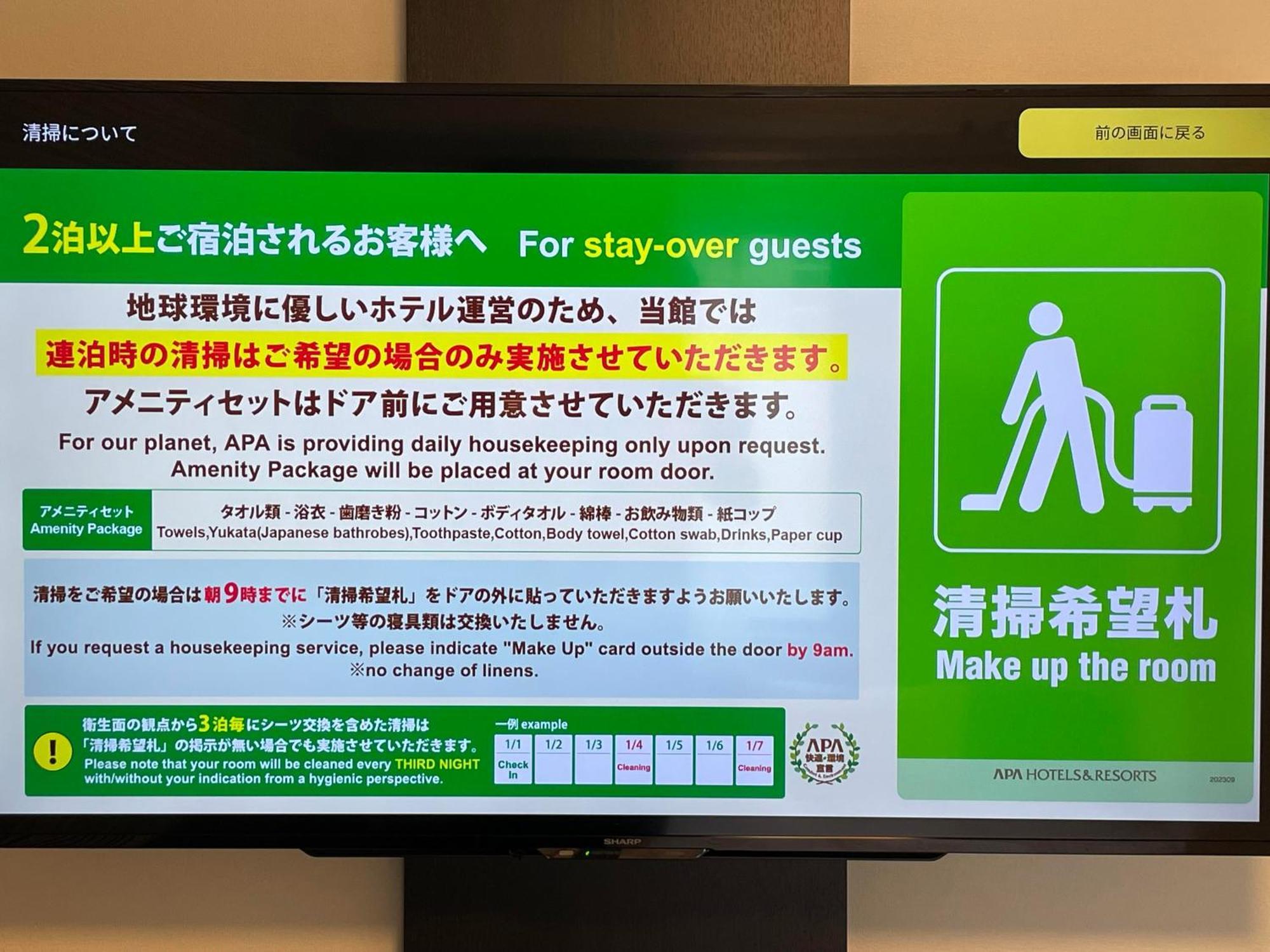 Apa Hotel Hamamatsu Eki Minami מראה חיצוני תמונה